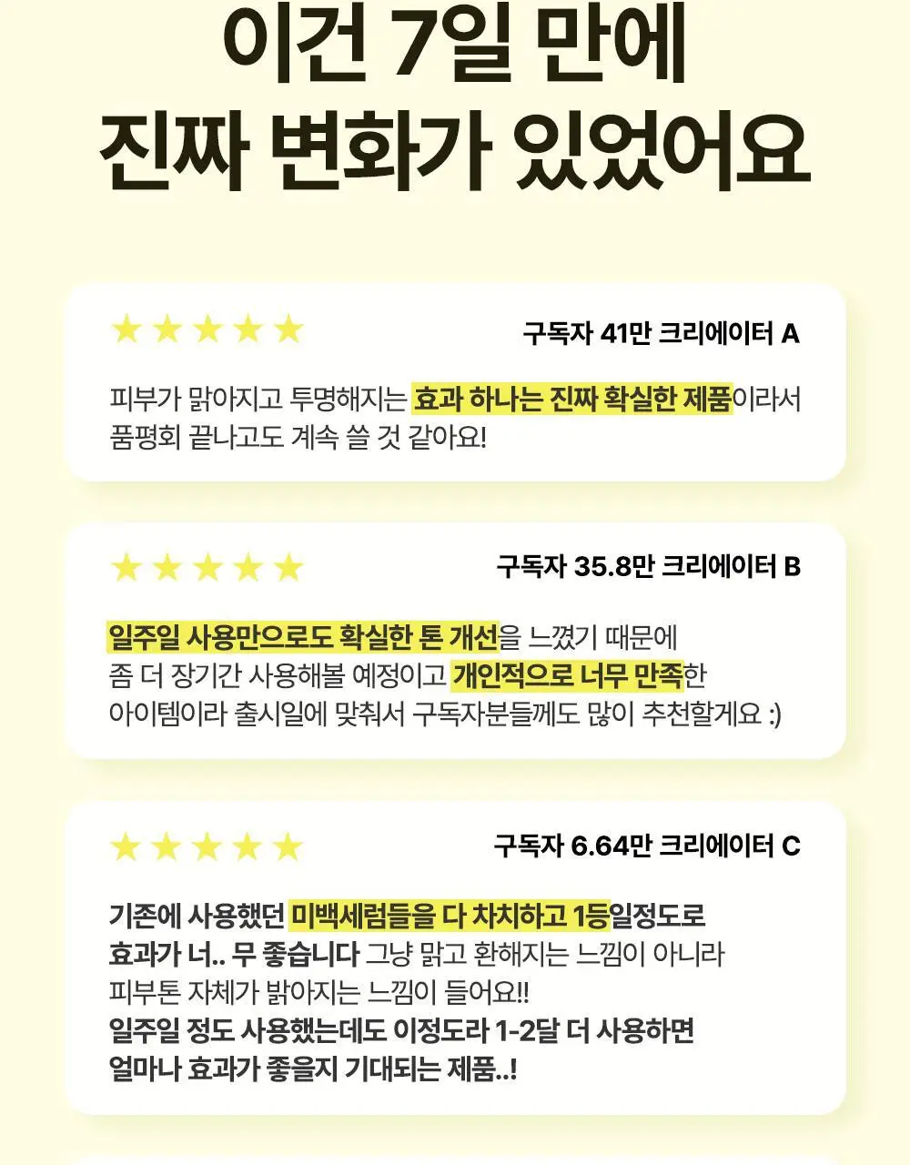 [잡티세럼] 마녀공장 글루타치온 7 다크스팟 세럼 30ml 상세페이지 10